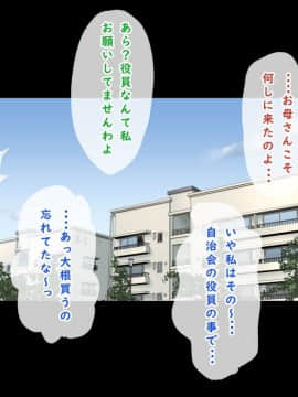 [琴義ワイアード (琴義弓介)] エルフの棲む団地2_090