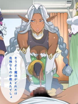 [琴義ワイアード (琴義弓介)] エルフの棲む団地2_093