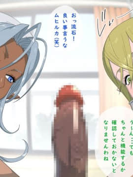 [琴義ワイアード (琴義弓介)] エルフの棲む団地2_106