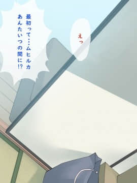 [琴義ワイアード (琴義弓介)] エルフの棲む団地2_119