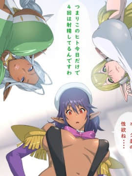 [琴義ワイアード (琴義弓介)] エルフの棲む団地2_120