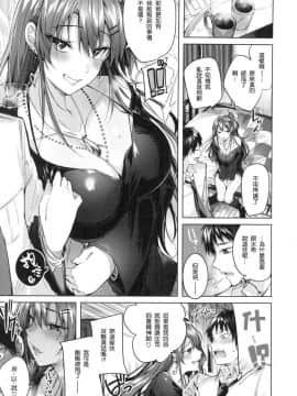 [風的工房漢化][kakao] なかだしストライク！ 內射的快速球  +虎穴&蜜瓜双特典_016