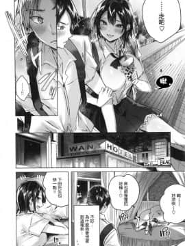 [風的工房漢化][kakao] なかだしストライク！ 內射的快速球  +虎穴&蜜瓜双特典_051