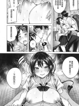 [風的工房漢化][kakao] なかだしストライク！ 內射的快速球  +虎穴&蜜瓜双特典_067