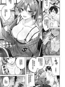 [風的工房漢化][kakao] なかだしストライク！ 內射的快速球  +虎穴&蜜瓜双特典_092