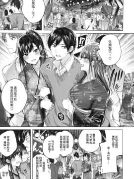 [風的工房漢化][kakao] なかだしストライク！ 內射的快速球  +虎穴&蜜瓜双特典_106