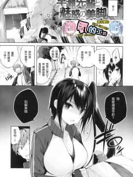 [風的工房漢化][kakao] なかだしストライク！ 內射的快速球  +虎穴&蜜瓜双特典_126