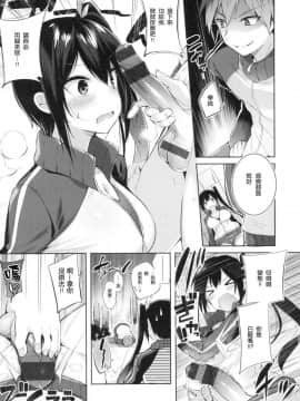 [風的工房漢化][kakao] なかだしストライク！ 內射的快速球  +虎穴&蜜瓜双特典_132