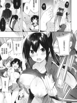 [風的工房漢化][kakao] なかだしストライク！ 內射的快速球  +虎穴&蜜瓜双特典_136