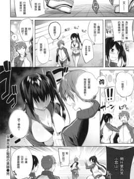[風的工房漢化][kakao] なかだしストライク！ 內射的快速球  +虎穴&蜜瓜双特典_143