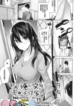 [風的工房漢化][kakao] なかだしストライク！ 內射的快速球  +虎穴&蜜瓜双特典_162