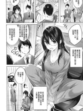 [風的工房漢化][kakao] なかだしストライク！ 內射的快速球  +虎穴&蜜瓜双特典_163