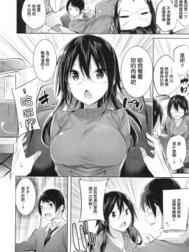 [風的工房漢化][kakao] なかだしストライク！ 內射的快速球  +虎穴&蜜瓜双特典_165