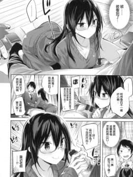 [風的工房漢化][kakao] なかだしストライク！ 內射的快速球  +虎穴&蜜瓜双特典_167