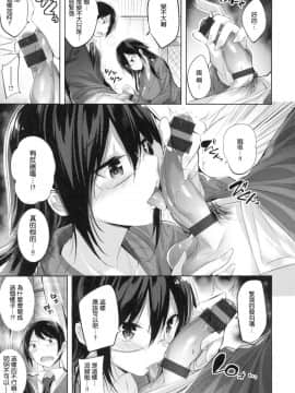 [風的工房漢化][kakao] なかだしストライク！ 內射的快速球  +虎穴&蜜瓜双特典_168