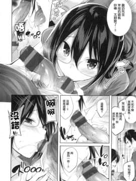 [風的工房漢化][kakao] なかだしストライク！ 內射的快速球  +虎穴&蜜瓜双特典_169
