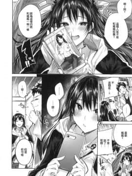 [風的工房漢化][kakao] なかだしストライク！ 內射的快速球  +虎穴&蜜瓜双特典_183