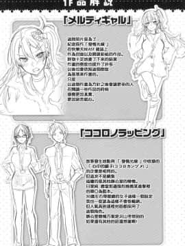 [風的工房漢化][kakao] なかだしストライク！ 內射的快速球  +虎穴&蜜瓜双特典_198