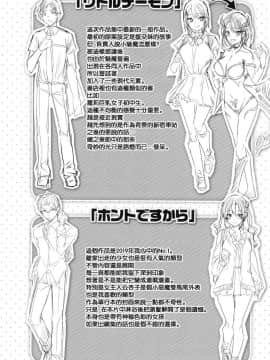 [風的工房漢化][kakao] なかだしストライク！ 內射的快速球  +虎穴&蜜瓜双特典_199
