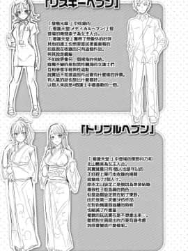 [風的工房漢化][kakao] なかだしストライク！ 內射的快速球  +虎穴&蜜瓜双特典_200