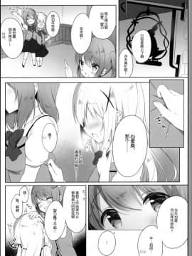 [绅士仓库汉化] (C96) [あめうさぎ (飴玉コン)] あまとろチノみるく (ご注文はうさぎですか?)_06