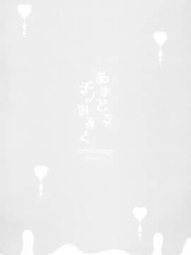 [绅士仓库汉化] (C96) [あめうさぎ (飴玉コン)] あまとろチノみるく (ご注文はうさぎですか?)_14