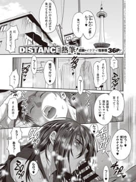 [DISTANCE] 母と息子の秘め事_01