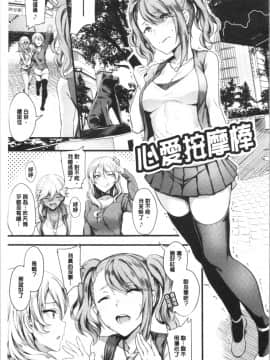 [4K漢化組][ぷよちゃ] おなほびっち_074