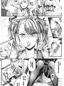 [4K漢化組][ぷよちゃ] おなほびっち_077