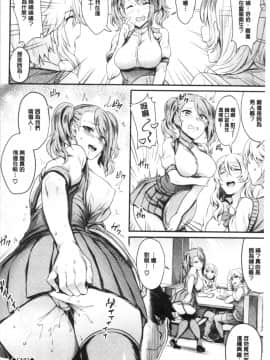 [4K漢化組][ぷよちゃ] おなほびっち_089