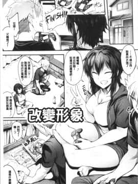 [4K漢化組][ぷよちゃ] おなほびっち_090