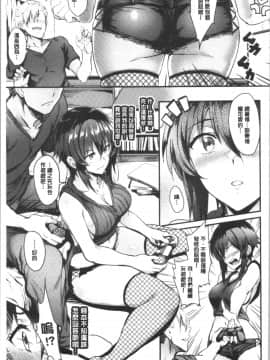 [4K漢化組][ぷよちゃ] おなほびっち_094