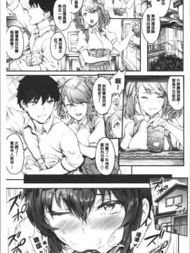 [4K漢化組][ぷよちゃ] おなほびっち_110