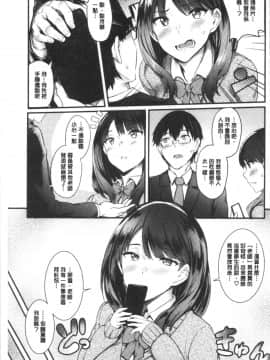 [4K漢化組][ぷよちゃ] おなほびっち_136