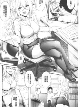 [4K漢化組][ぷよちゃ] おなほびっち_157