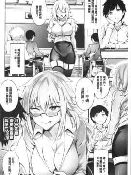 [4K漢化組][ぷよちゃ] おなほびっち_173
