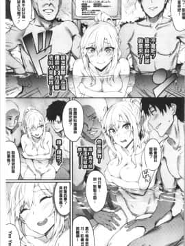 [4K漢化組][ぷよちゃ] おなほびっち_178