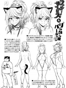 [4K漢化組][ぷよちゃ] おなほびっち_209