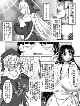 [ぱいんとさいず (やくしょ)] 淫霊憑依!イタコビッチ シスター交霊編_003