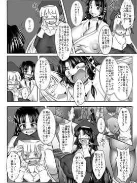 [ぱいんとさいず (やくしょ)] 淫霊憑依!イタコビッチ シスター交霊編_010