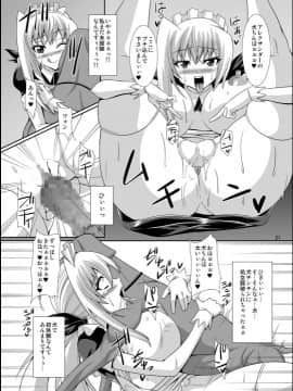 [ぱいんとさいず (やくしょ)] 淫霊憑依!新イタコビッチ メイド交霊編_00021