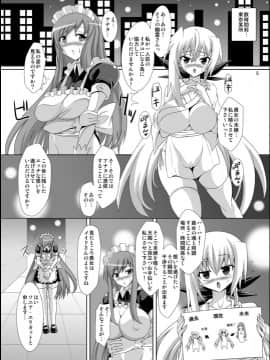 [ぱいんとさいず (やくしょ)] 淫霊憑依!新イタコビッチ メイド交霊編_00005