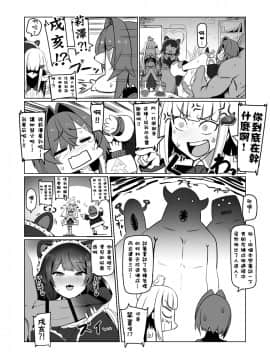 [UU-ZONE (nuezou)] にじ卍2 (にじさんじ) [彩虹社报]_03