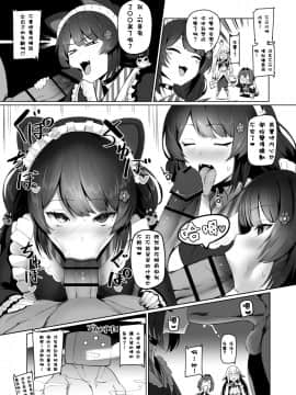 [UU-ZONE (nuezou)] にじ卍2 (にじさんじ) [彩虹社报]_04