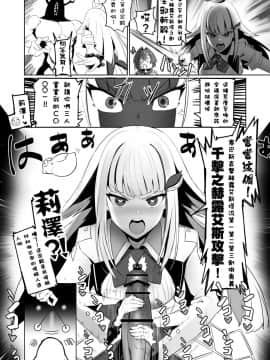 [UU-ZONE (nuezou)] にじ卍2 (にじさんじ) [彩虹社报]_05