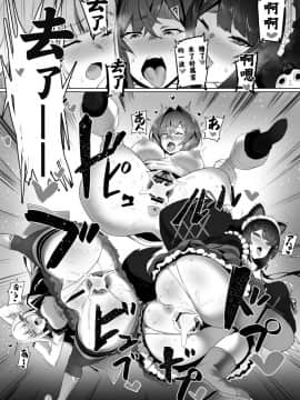 [UU-ZONE (nuezou)] にじ卍2 (にじさんじ) [彩虹社报]_10