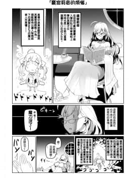 [UU-ZONE (nuezou)] にじ卍2 (にじさんじ) [彩虹社报]_12