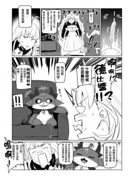 [UU-ZONE (nuezou)] にじ卍2 (にじさんじ) [彩虹社报]_17