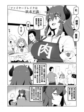 [UU-ZONE (nuezou)] にじ卍2 (にじさんじ) [彩虹社报]_18