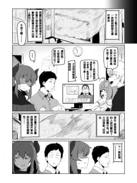 [UU-ZONE (nuezou)] にじ卍2 (にじさんじ) [彩虹社报]_25